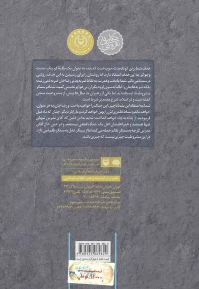 سه دیدار با مردی که از فراسوی باور ما می آمد (جلد دوم)